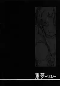 (C75) [Alkaloid (Izumiya Otoha)] Mitsuyume (Kara no Kyoukai) [English] [Hentai-Enishi]