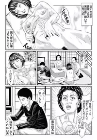 [Matsushima Namio] Hitozuma Ijiri ~Otou-sama, Sonnani Shitara...