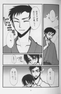 [MiKe-lips (Kuroi Misa, Sasaki Kei)] Haruka Matsuri (XXXHOLiC)