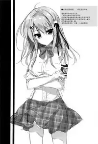 Oyobi desu ka Fukukaichou!