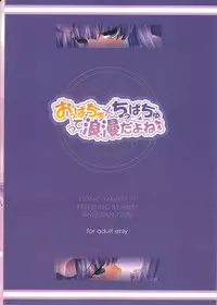 (C77) [Hibiki (Iganseijin)] Oppachu x Chuppachutte Romanda yo ne (Touhou Project)