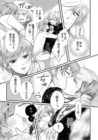 [Komine Kon] Kyoudaikan!!!