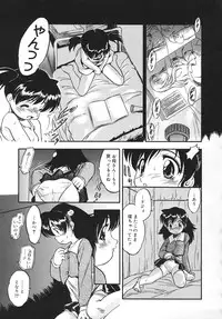 [Tomozawa Shou] Mitsuiro Youshokusai