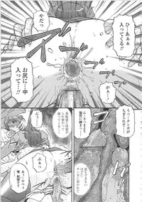 [Kurumiya Mashimin] Nikuzuma Tsuushin - Erotic Wife Communication