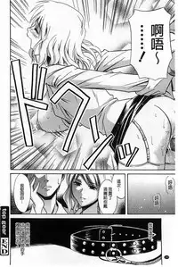 [Aoki Kanji] Dakishime Nasai! | 抱緊人家嘛! [Chinese]