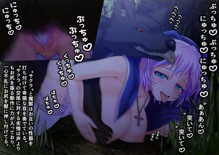 Ishu Kouhaiguusha -Mushi to Kemono to Hachuurui-