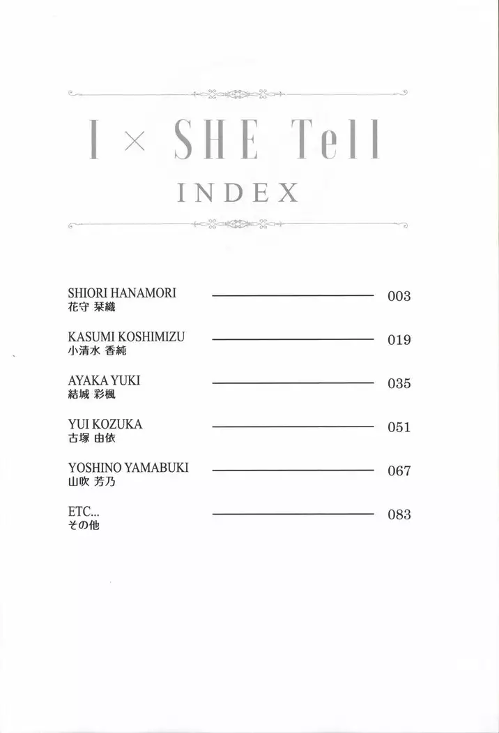 IxSHE Tell illustration art book