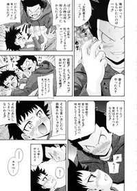 [Isami Nozomi] Chin-Como!