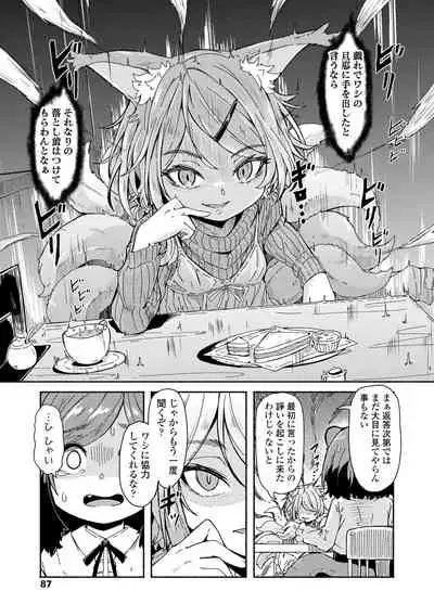 [Hardboiled Yoshiko] Oshikake Sun Shower [Digital]