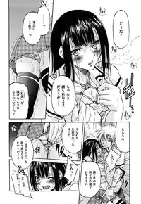 [Inoue Yoshihisa] Nawashi