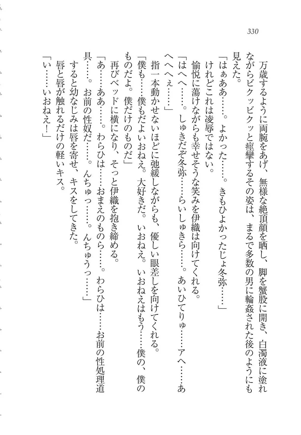 Kanojo wa Seido Kaichou！