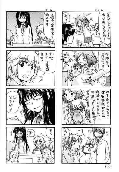 Hatsukoi - one's first love