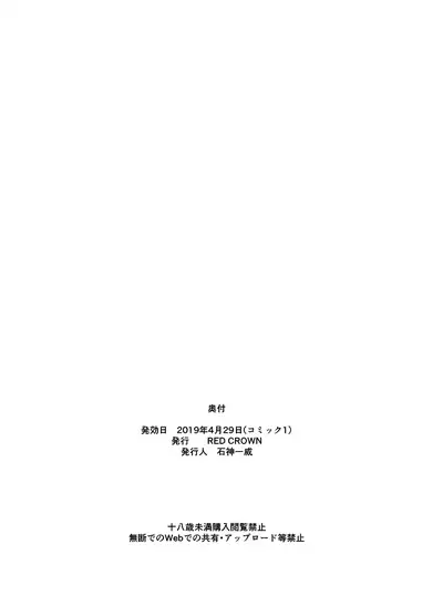 Tottemo H na Succubus Onee-chan to Onsen de Shippori Sex