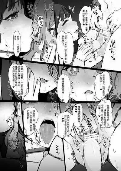 Konbini de ichiban takai aisu de eroikoto o shiyou