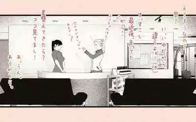 Tonari no Hitozuma-san 2