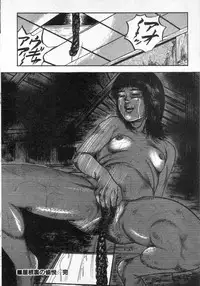 [Sanjou Tomomi] jokousei shiiku