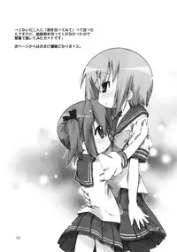 (SC36) [Zenpou Fuchuui (Tamura Hiyori)] Hiyorin Break!! (Lucky Star) [English]