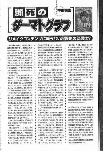 COMIC Zero-Shiki Vol. 42