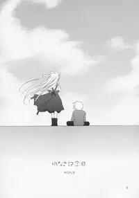 (SC26) [PATOTO (Salamander)] setsunasa kinenbi (Air)