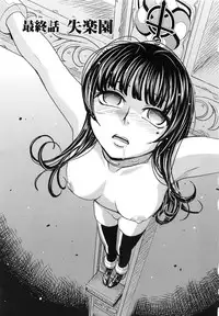 [Kaneyama Shin] Saint Kangoku Gakuen 6