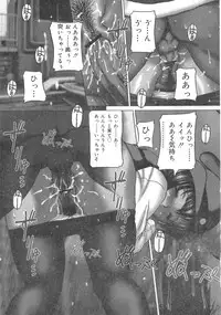 [Uchida Koneri] Imouto no Ase