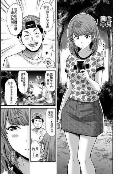 [MONMA Tsukasa] Giruti Sakuru vol 06 (Ch53-63) Chinese Version《罪恶社团》第6卷53-63话，AI机翻汉化