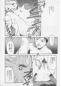 [Yamato Masaomi] Tsugunai