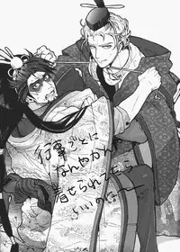 [Unky] Haru Desu Yo (Tiger & Bunny) (English)