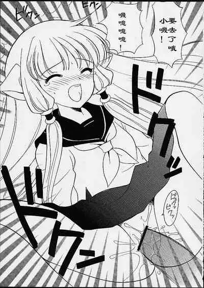 2000-nen no Zettai Shoujo