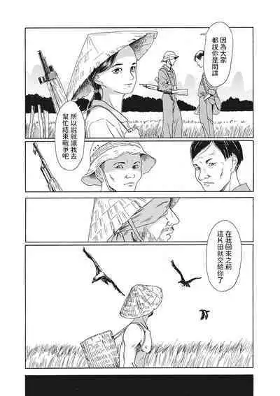 [Machida Hiraku] Scarecrow Shuuseiban (COMIC Megastore DEEP Vol. 36) [Chinese] [Digital]