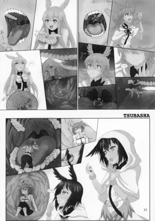 Fate VoreryOrder A.D.2018 Marunomi Tokuiten