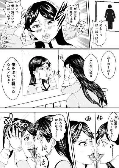 Taimasentai Saki ~ Slimekaijin ni Kisei sare Nottorareta Pink