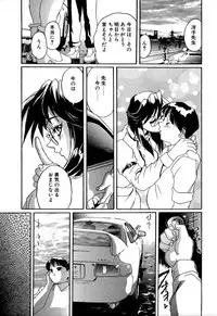 [NeWMeN] SECRET PLOT DEEP