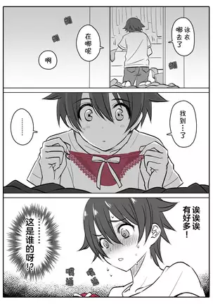 Stop!! Hibiki-kun