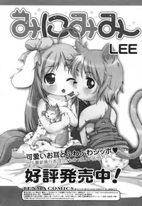 Comic RiN Vol. 27 (2007-03)