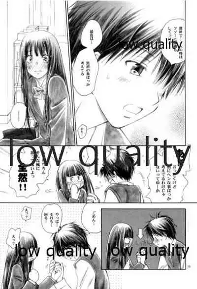 (C81) [Yamaguchirou (Yamaguchi Shinji)] JOIN (Kimi ni Todoke)