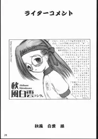 (CR27) [Komekami Kishidan (Various)] Kakumei Seisen Dai Go Gou (Ojamajo Doremi)