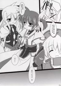 (C82) [Yuugen Jikkou (Gonzaburo-)] compulsive recovery (Mahou Shoujo Lyrical Nanoha)