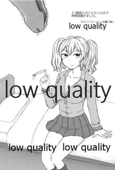 Yasashii Yasashii Kashima-chan