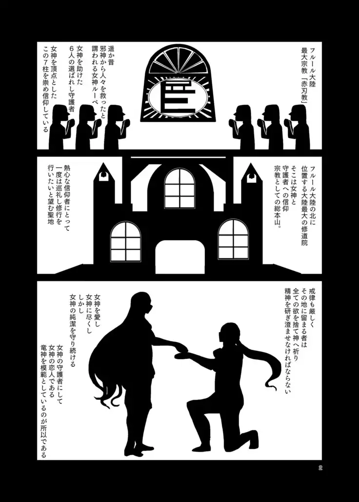 Umarete wa Naranakatta Shounen no Hanashi