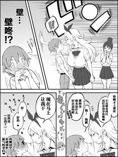 [Ailail (Ail)] Boku ni Harem SeFri ga Dekita Riyuu Tsuzuki [Chinese] [鬼畜王汉化组]