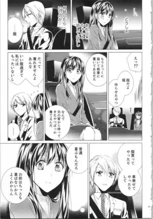 Koyoi mo, Ecchi na Shiiku ha Chika no Shoko de…