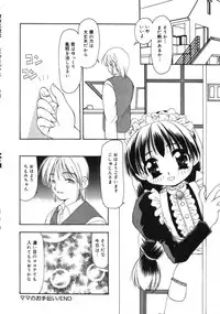 [Sou Akiko] Gekkakou