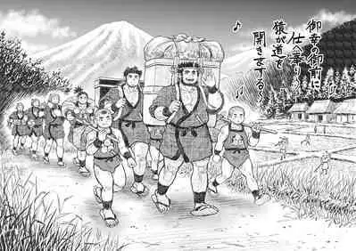 Saru Wazashi Kinensai Zenpen