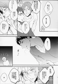 (SUPER24) [PureSlider (Matsuo)] MONTHLY THE IWATOVISION (Free!)