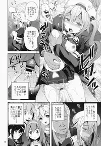 (C87) [Aoiten (Aoten)] Harusame-chan Kikiippatsu!! (Kantai Collection -KanColle-)