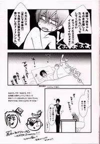 (GOOD COMIC CITY 21) [Pink Kitten (Naokichi.)] C (Black Butler)