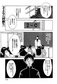 [Iogi Juichi] Kimagure Nightingale - The Capricious Nightingale