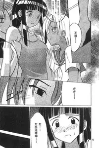 [Crimson (Carmine)] Kasshoku Soushuuhen (Love Hina) [Chinese]