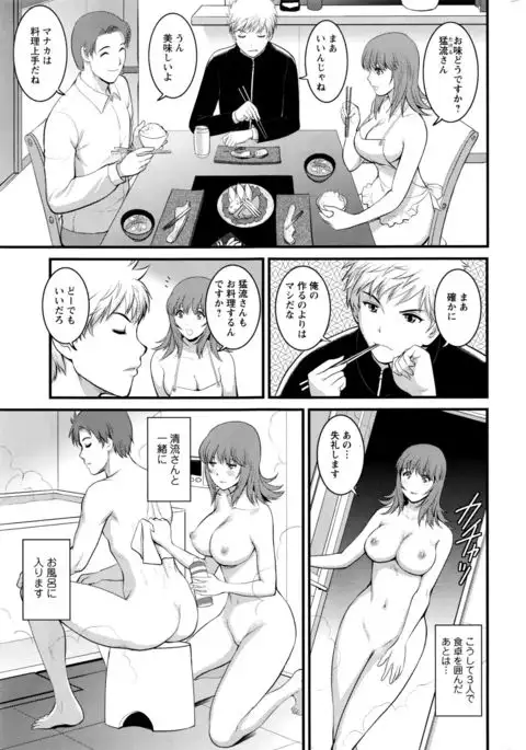 Part time Manaka-san 2nd Ch. 1-4